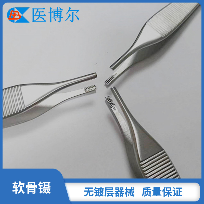 全不锈钢软骨镊小动物宠物软骨镊不锈钢中间有槽口布朗镊