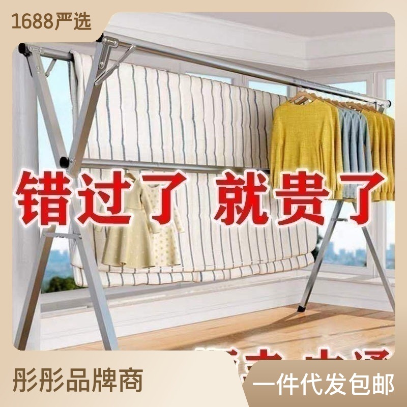 Stainless steel clothes hanger floor folding indoor and outdoor clothes hanger double rod balcony clothes hanger X-type thickened clothes drying Rod