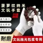 透气耐磨纳米抛光手套