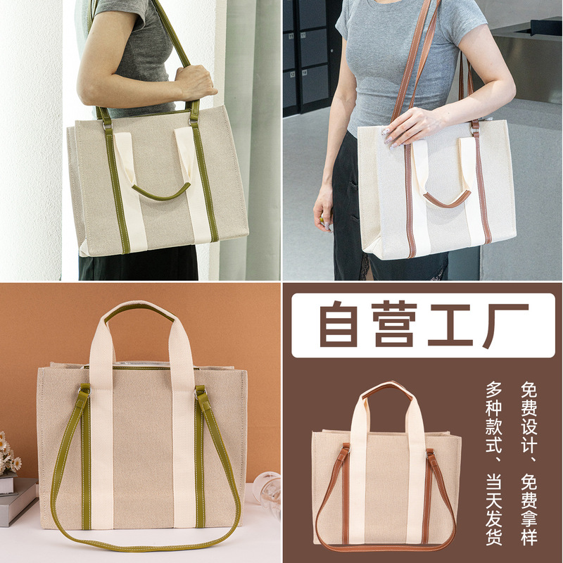 加厚帆布手提包大容量女士拼接托特包简约可印 logo图案厂家批发|undefined