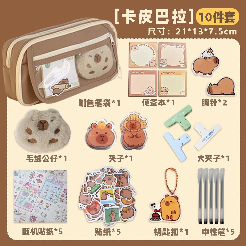 クロスボーダーカピバラカピバラ9層筆箱大容量痛袋筆箱多機能文具箱筆箱新学期シーズン|undefined