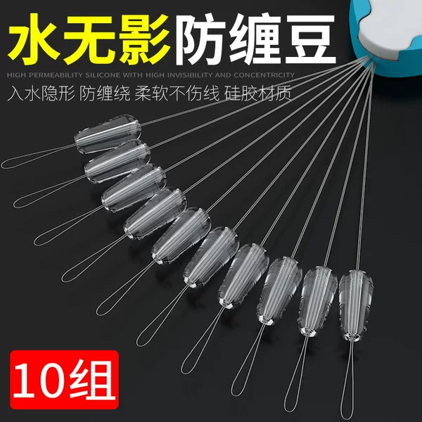 Transparent anti-wrapping bean silicone eight-shaped ring anti-wrapping space bean eight-shaped ring anti-collision bean main line and sub-line connection bean