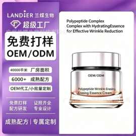 多肽抗皱精华霜oem贴牌定制 补水保湿柔润紧致精华霜化妆品代加工