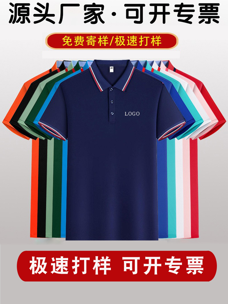Fábrica al por mayor ropa de trabajo solapa equipo camiseta publicitaria camiseta polo de seda de hielo ropa de trabajo personalizada impresión patrón masculino