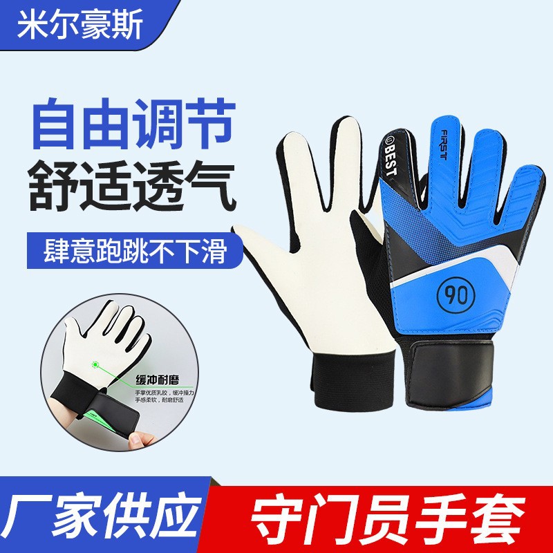 Soccer Goalkeeper Gloves Primary School Goalkeeper Gloves Youth Professional Competition Children's Soccer Goalkeeper Gloves