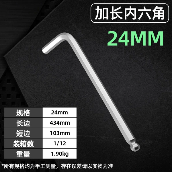 Long hexagonal wrench, 24mm