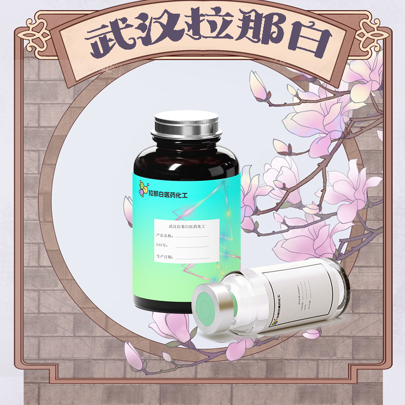 1,3-二羟基丙酮（氮气保存，96-26-4）100克/袋 各种包装 价优