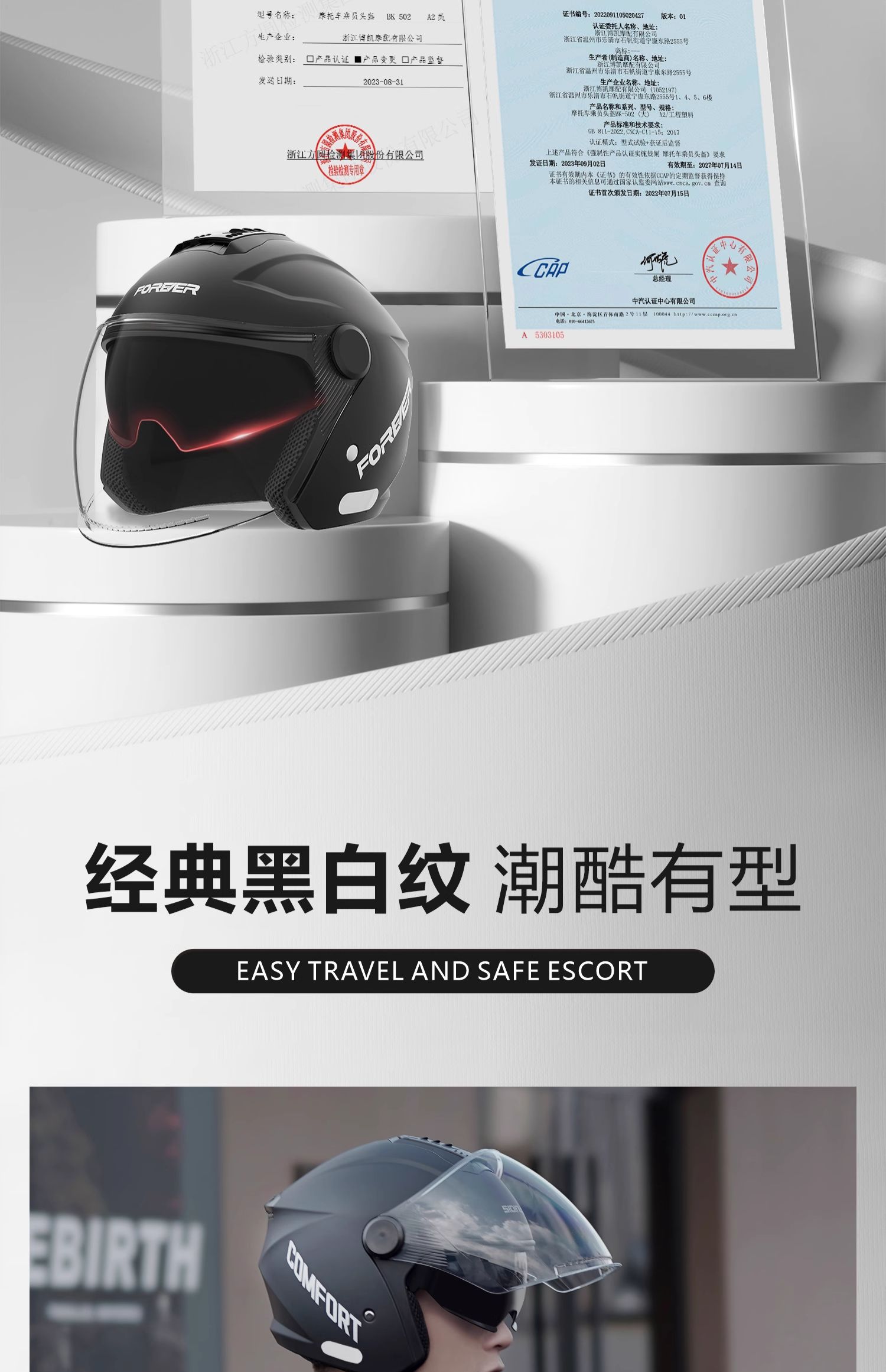 New National Standard 3C Certified Electric Motorcycle Helmet