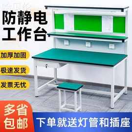 检验手机桌子维修家带灯工厂电子厂防静电工作台注塑机流水线车间