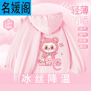 Children's Sun Protection Clothing, Girls' Sun Protection Clothing, 2025 New Summer Clothing, Girls' Jackets, Summer Thin Ice Silk Quick-Drying Clothing
