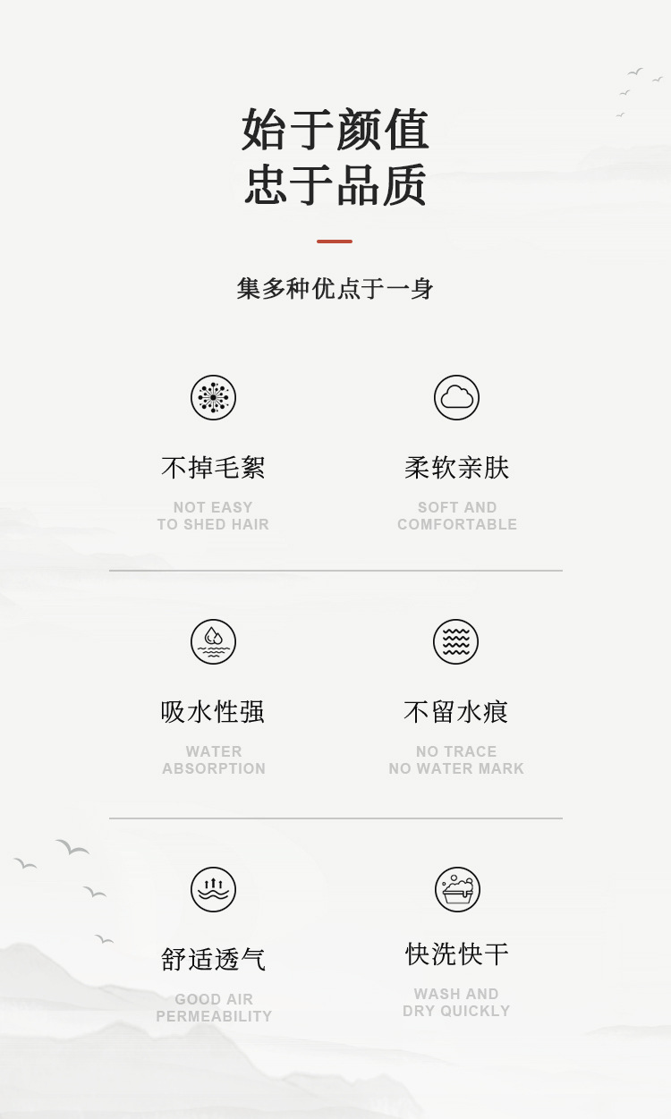 茶韵茶巾详情页_02