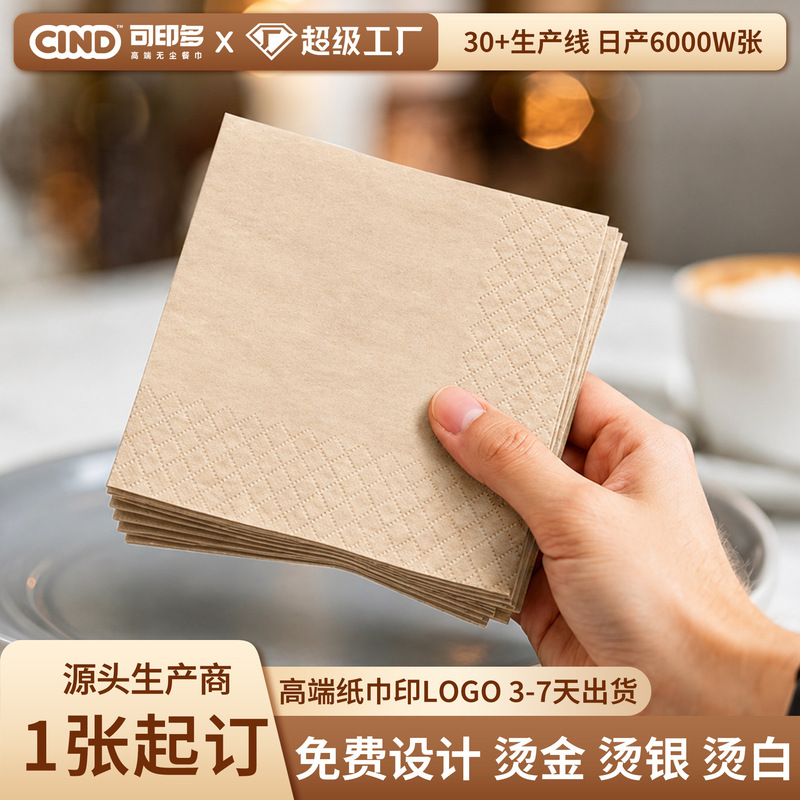 Natural Bamboo Pulp Napkins Customized Logo Western Restaurant Cafe Napkins High-End Commercial Hotel Napkins Wholesale