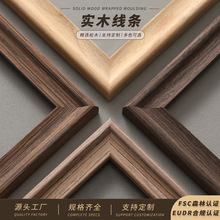 实木相框现代简约实木包覆相框线条装饰画边框条摆台框条油画框条