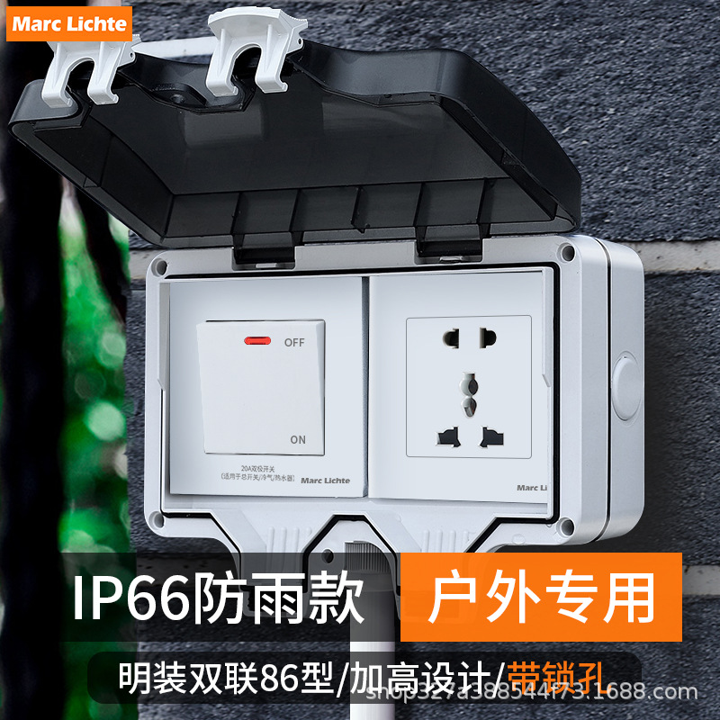MarcLichte明装IP66室外防水盒万能多五孔+20A曲架开关明装防水盒