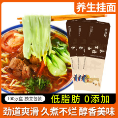 健康麺 乾麺 100g 手作り栄養麺 主食 栄養麺 インスタント麺 乾麺 健康麺 乾麺