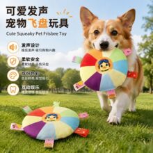 趣味狗狗飞盘毛绒发声玩具小狗飞盘磨牙宠物益智宠物玩具训练专用