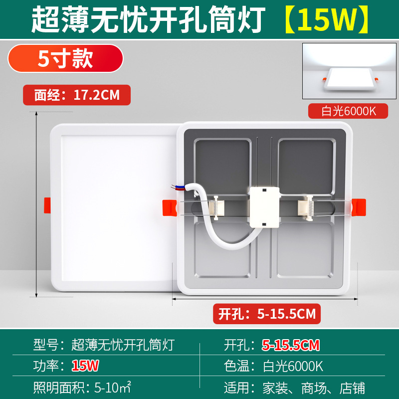 超薄无边框面板灯高亮筒灯自由开孔2寸3寸4寸6寸圆形嵌入式孔灯|undefined