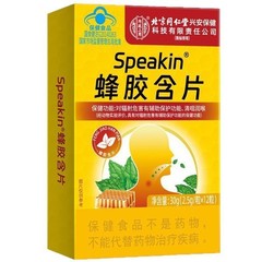北京同仁堂内廷上用蜂胶含片蓝帽清咽润喉便携蜂胶含片营养易吸收