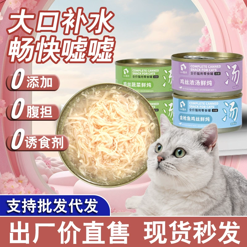 Консервы для кошек оптом, большие банки, основной корм, целая коробка, влажный корм для взрослых и котят, гидратация, питание, курица, тунец, мясо, консервы для кошек