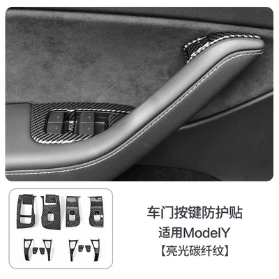 Applicable to Tesla Window Key Frame Model3 Y Lifting Panel Car Interior Modification Supplies Daquan Ya Accessories (Other Car Modifications) - bright-carbon-fiber-pattern