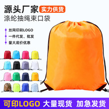 涤纶束口袋彩色双肩篮球户外背包袋运动双肩收纳抽绳袋现货批发