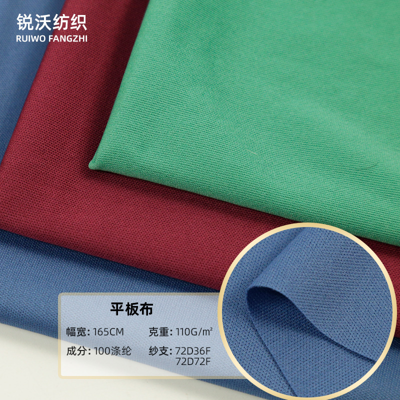 全涤现货7536/7272平板布110g服装箱包靠垫针织面料网布轻薄网孔