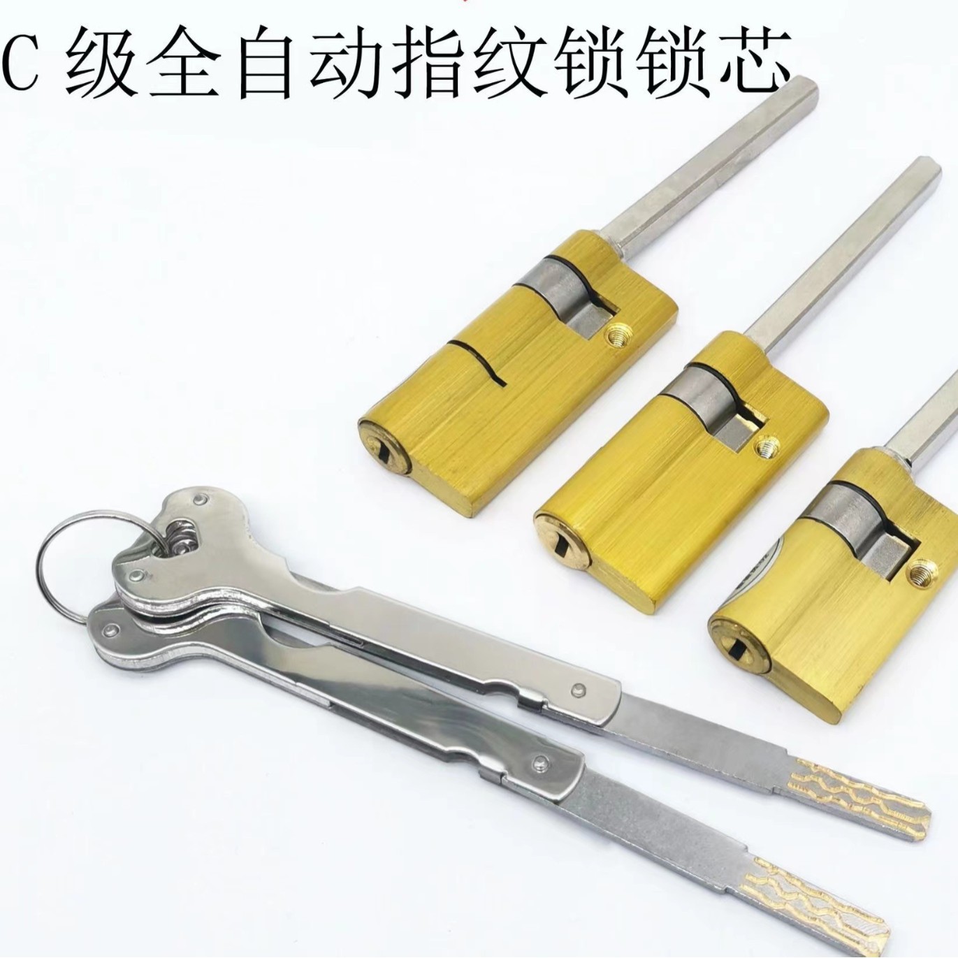 人脸猫眼全自动C级指纹锁加长短盗应急锁芯55MM偏杆75MM偏杆