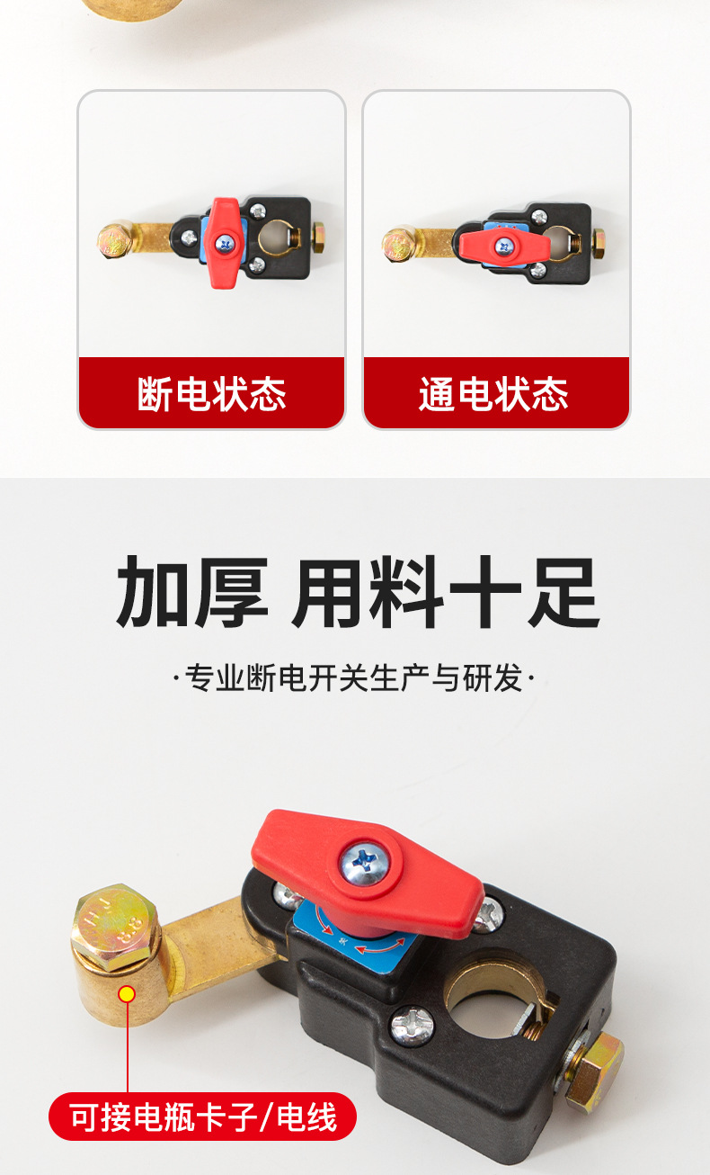 Car Battery Disconnect Switch, Pure Copper, Thickened, New Model, for Small Cars and Trucks, Anti-Leakage, Anti-Drainage Circuit Breaker