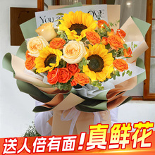 向日葵玫瑰花束鮮花同城速遞北京廣州上海重慶畢業生日禮物配送店