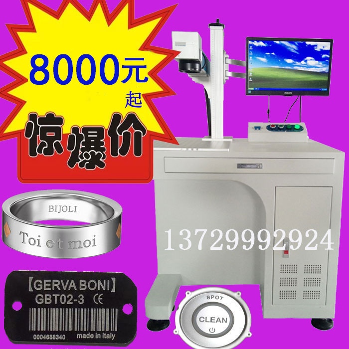 激光打标机 金属塑胶不锈钢铭牌铝合金二维码光纤激光镭雕机厂家