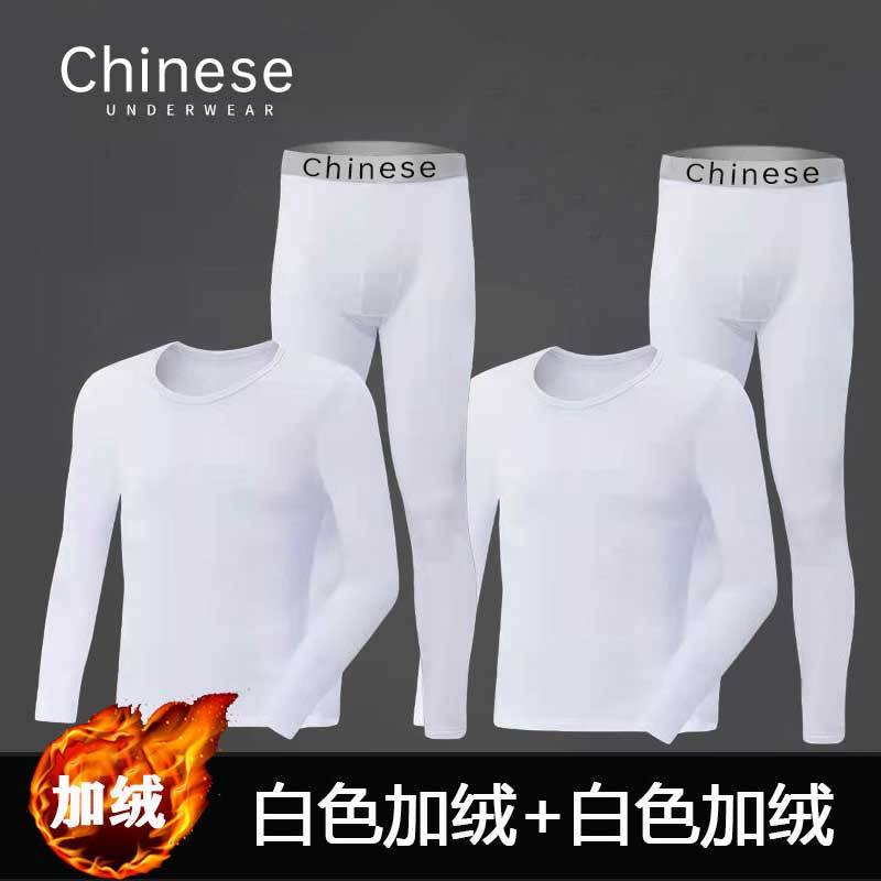 2 sets: White with fleece lining
