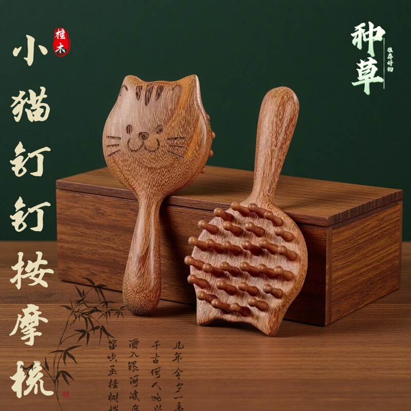 爆款檀木小兔按摩器点穴头部按摩疏通经络便携男女通用送礼|undefined