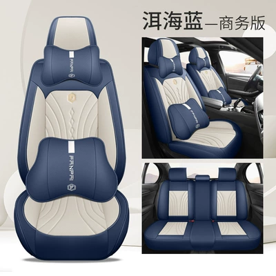 Seat cushion, seat cover – Universal Seat Cover - erhai-blue-business-model