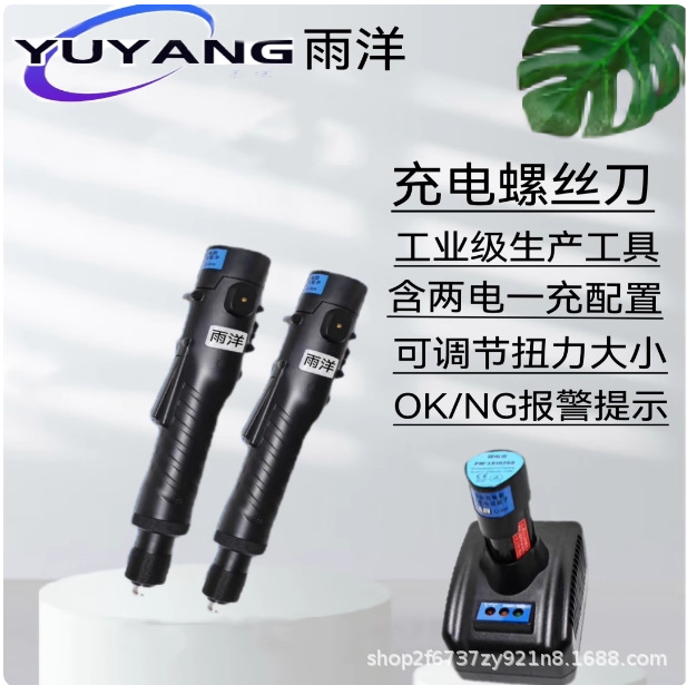 锂电池全自动无刷电批DLS-0320LL 1545LL 1830LL弯头电动螺丝刀