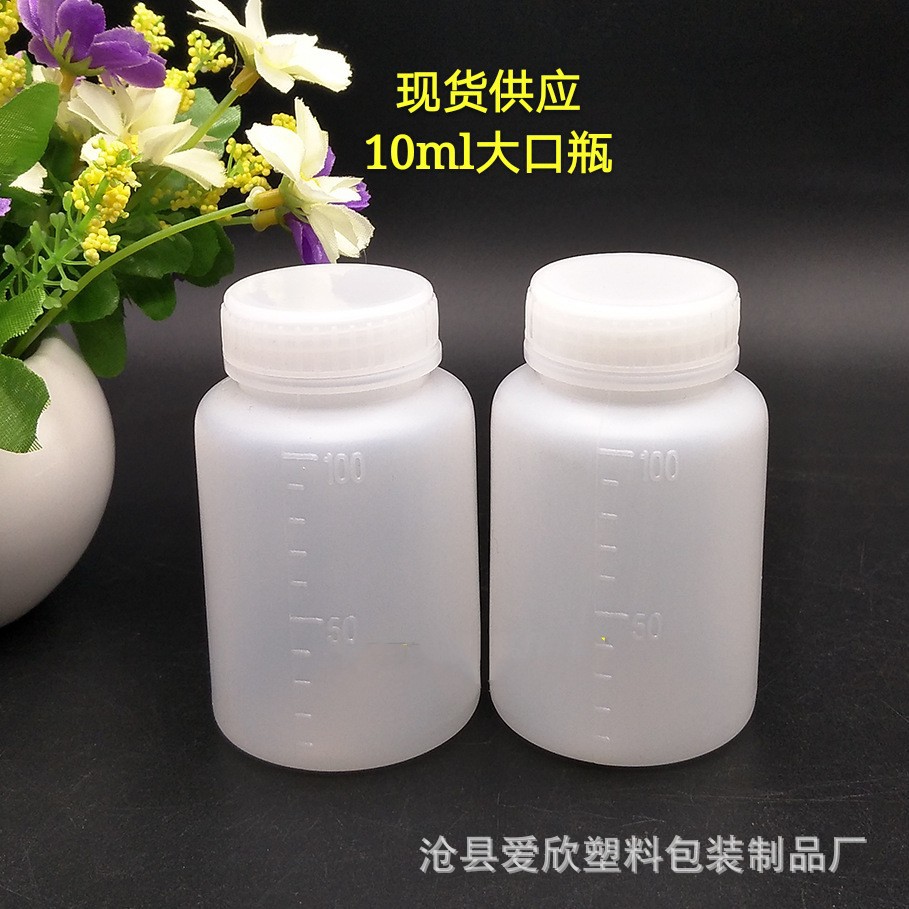 100ml塑料瓶 大口圆瓶 HDPE化工瓶 瓶口带内塞密封性好