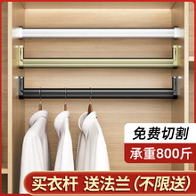 衣柜挂衣杆铝合金衣通杆衣橱大柜子内加厚横杆柜内挂杆固定配件座