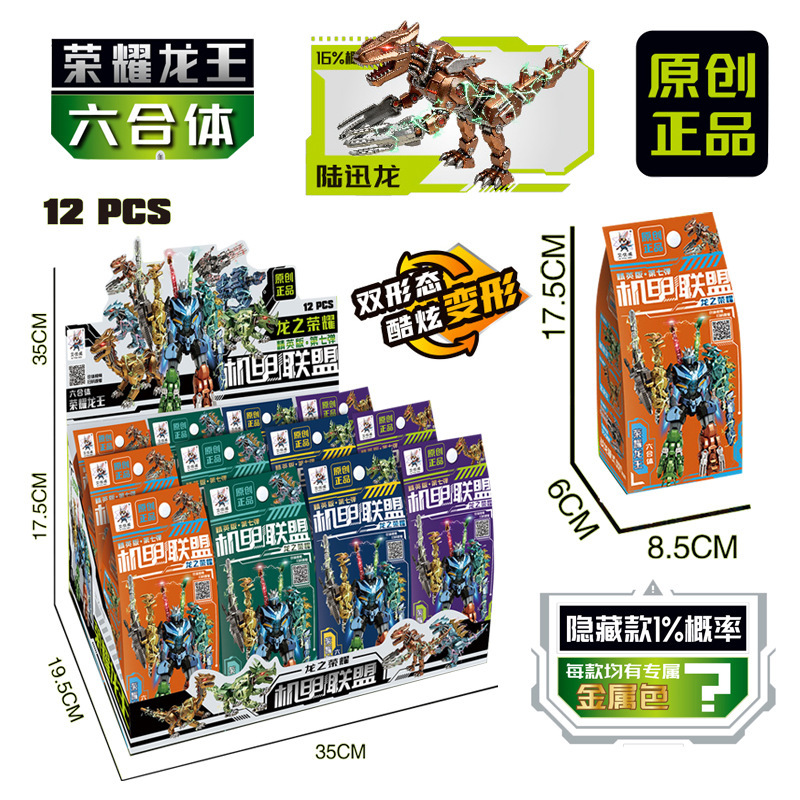 Children's Mecha Alliance Assembled Transforming Robot Model Blind Box Toy Training Enrollment Points Redemption Small Gift