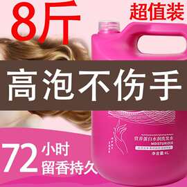 大桶洗发水理发店专用控油去屑不伤手柔顺宾馆洗发露发廊美发用品