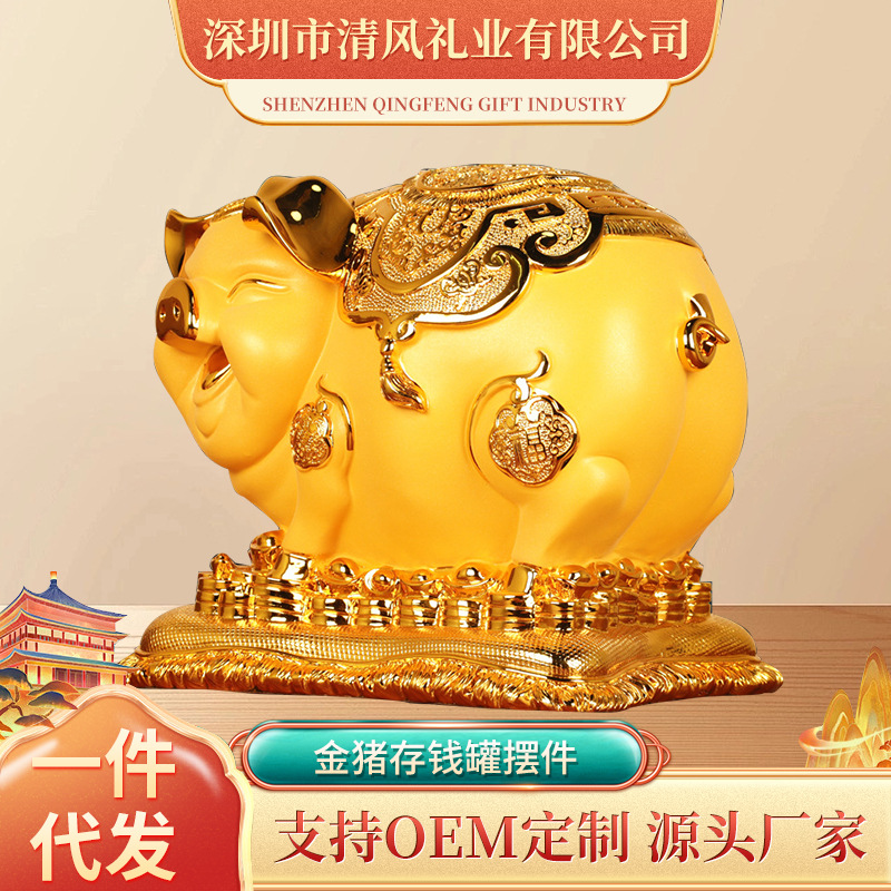金猪存钱罐摆件树脂工艺品猪年商务礼品客厅电视柜装饰摆设招财