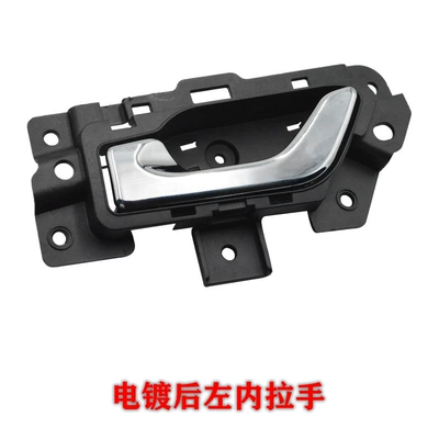 Armrest, handle, handle Arrizo 5 Inner - rear-left-inner-handle-electroplating-ireze-51-50