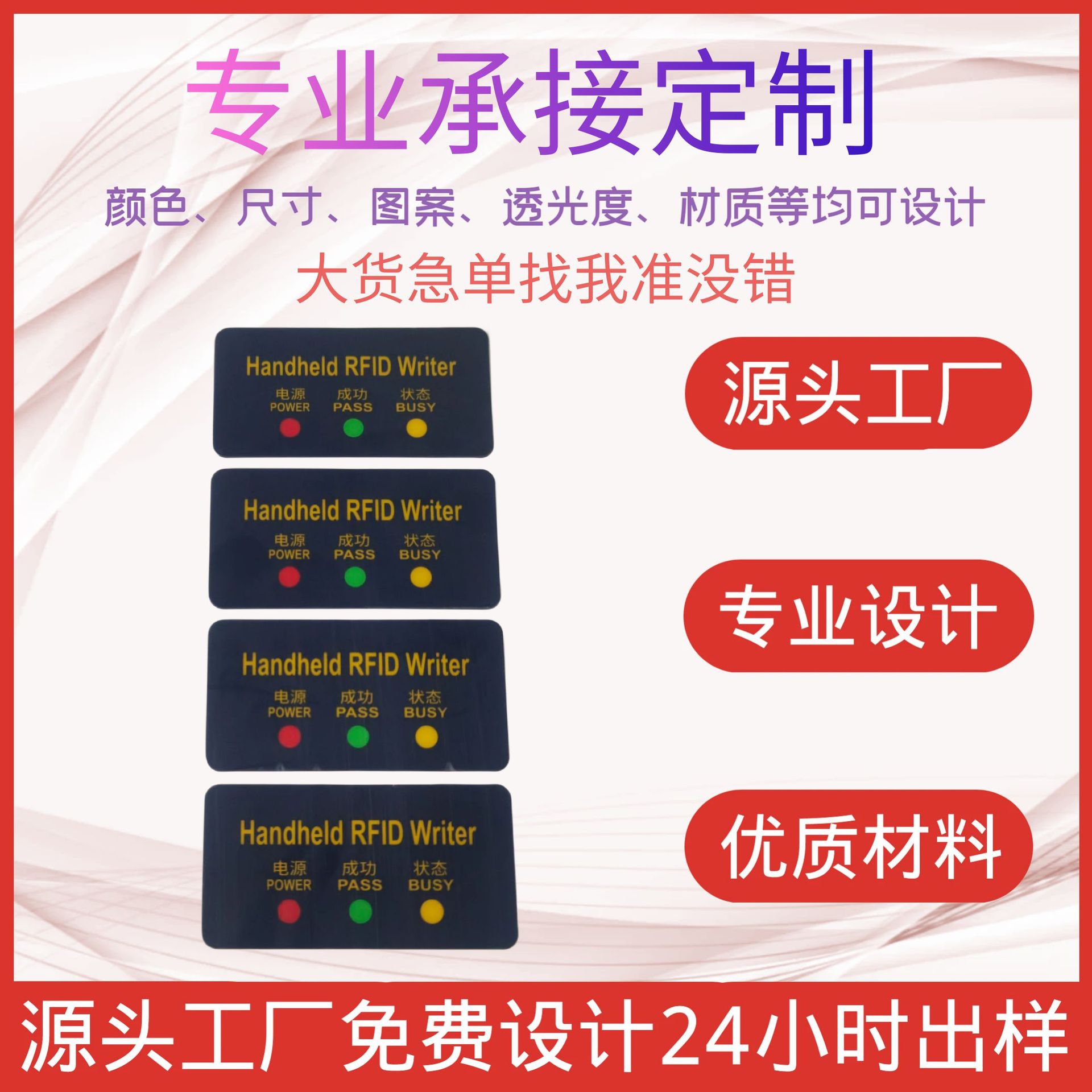 特价包邮来图设计 PMMA亚克力面板 阻燃PC镜片PVC面贴 哑光磨砂料