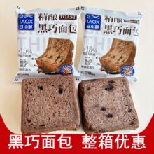 甘小鲜精酿黑巧面包巧克力吐司学生早餐零食品夜宵充饥代餐整箱批