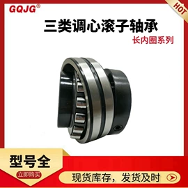 调心滚子轴承;角接触球轴承;圆锥滚子轴承