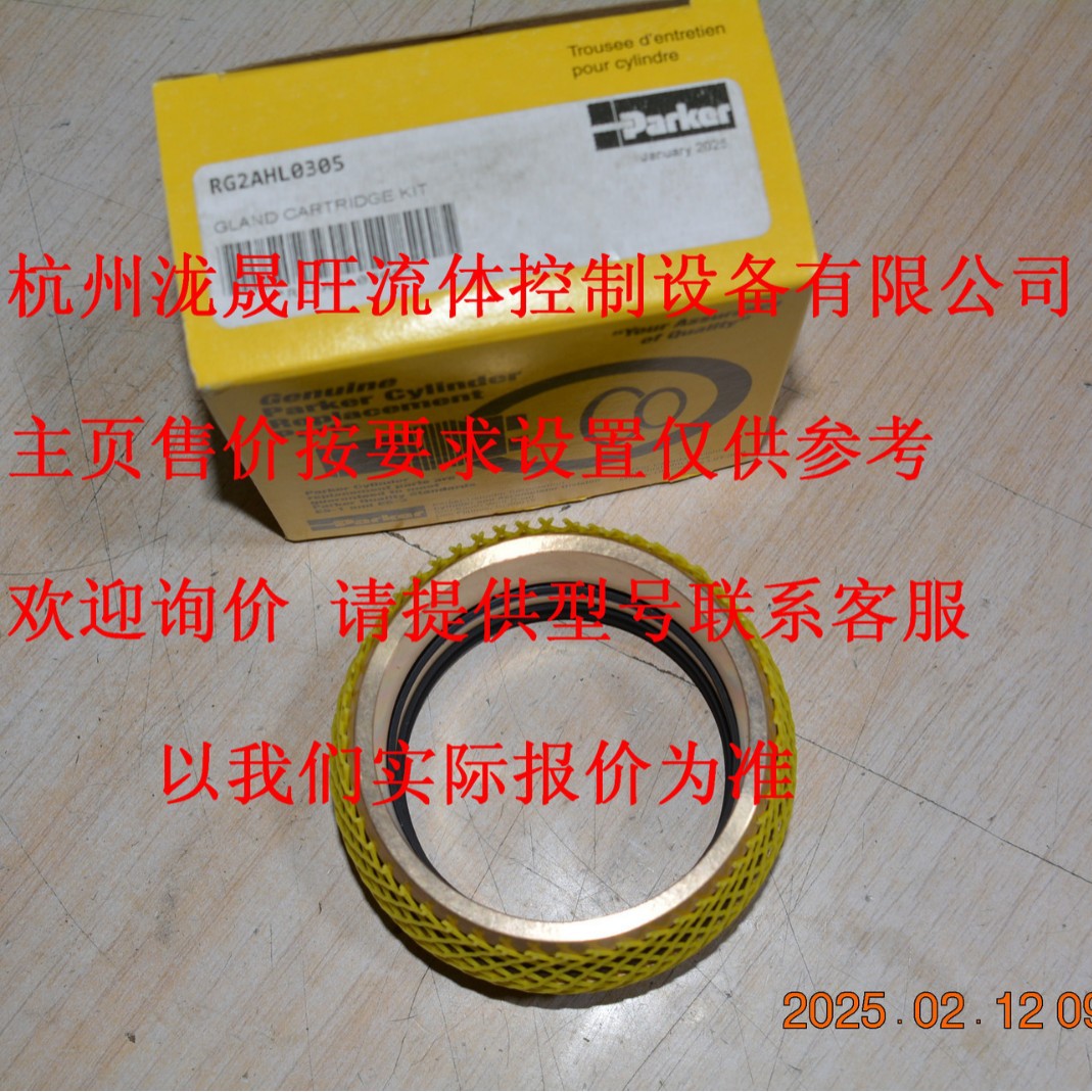 Parker派克RG2AHL0305 油缸密封套件特价供应