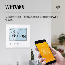 新款涂鸦智能WiFi电暖 水暖壁挂炉联动款温控器