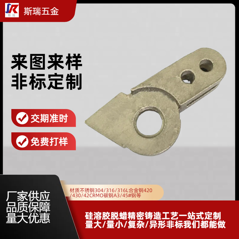 不锈钢铸造加工304/316浇筑件精密铸造 硅溶胶脱蜡精密铸造铸钢件