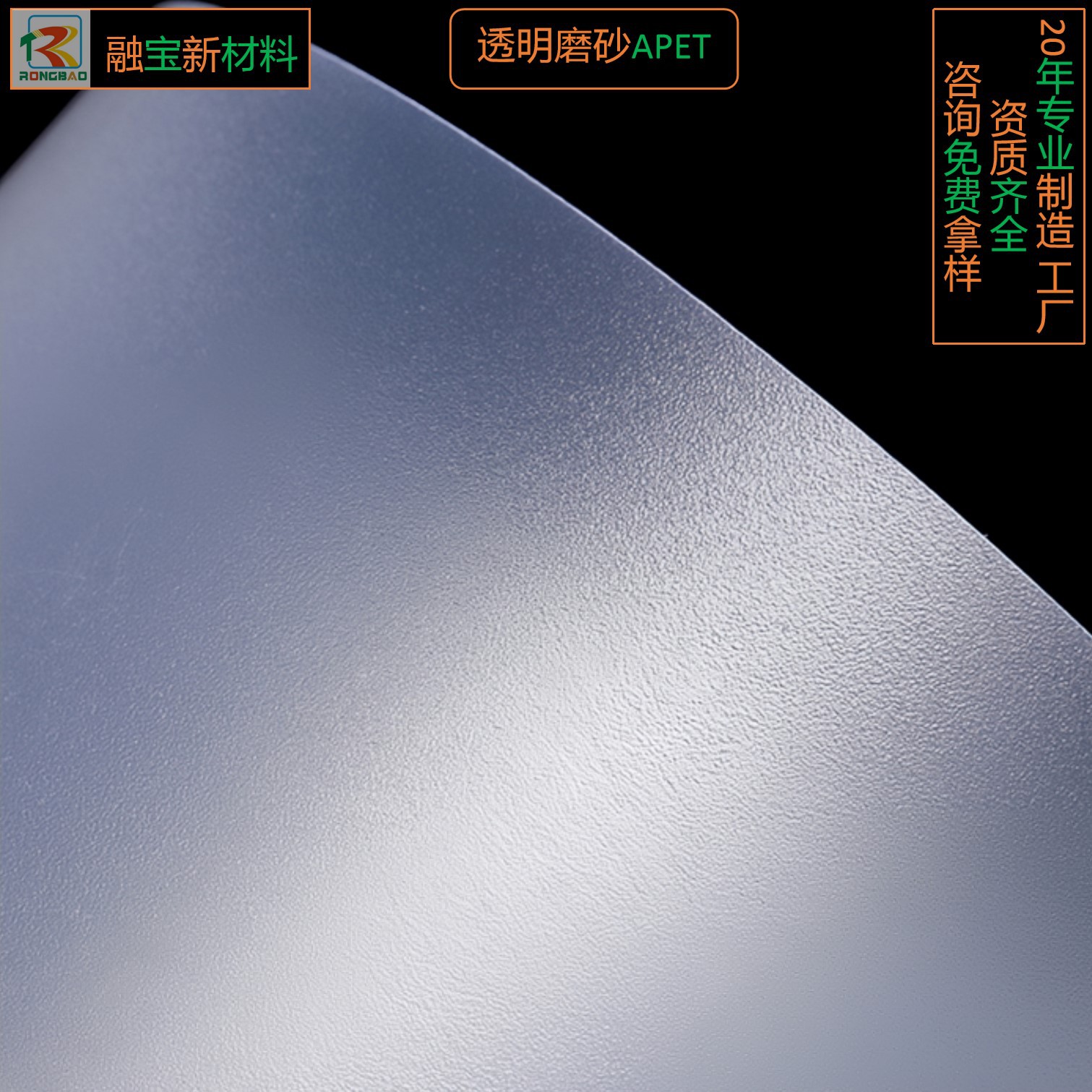 PET半透明磨砂单膜胶片现货规格0.35mm*630mm*430mm