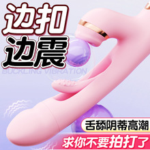 震动棒女性敲打振动棒吸允阴蒂私密激情g点插阴道自慰器私处高潮