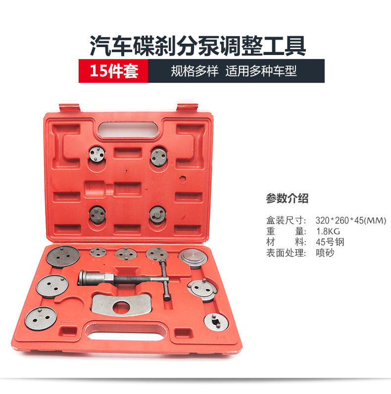 15件碟式刹车分泵调整组刹车片拆装工具拆装器刹车分泵顶回工具