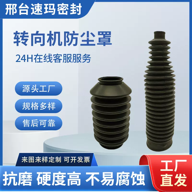 转向机防尘罩批发 方向机衡拉杆保护罩跨境直供 汽车方向机防尘套